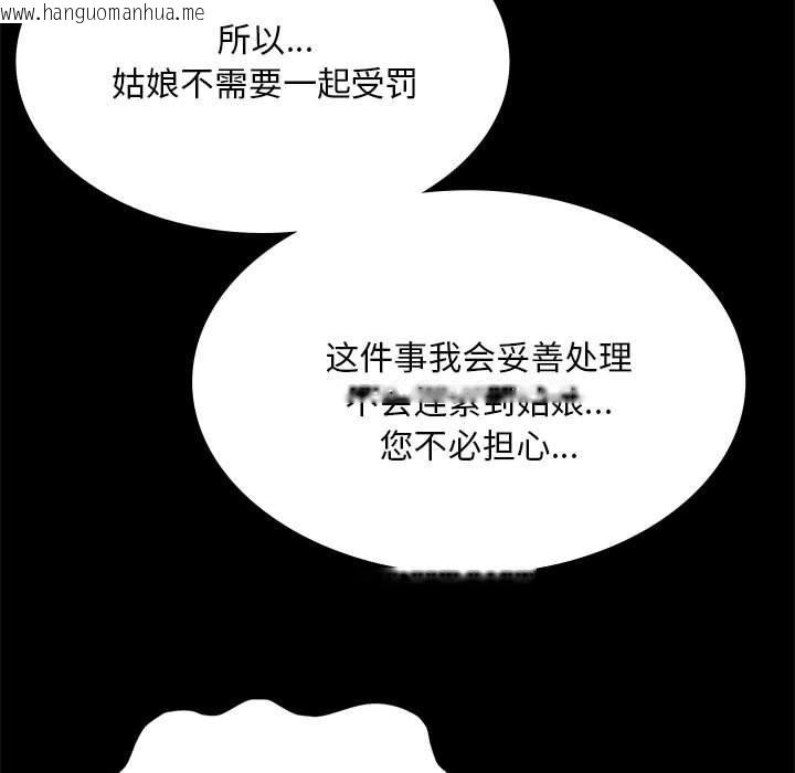 韩国漫画小姐韩漫_小姐-第95话在线免费阅读-韩国漫画-第83张图片