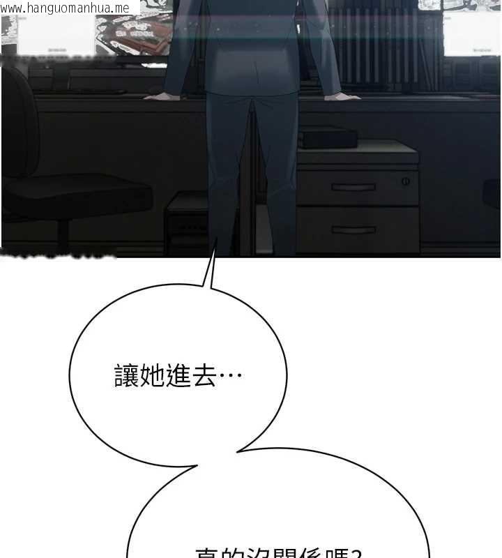 韩国漫画暴君会长的娇媳们韩漫_暴君会长的娇媳们-第14话-下个目标是二媳妇在线免费阅读-韩国漫画-第109张图片