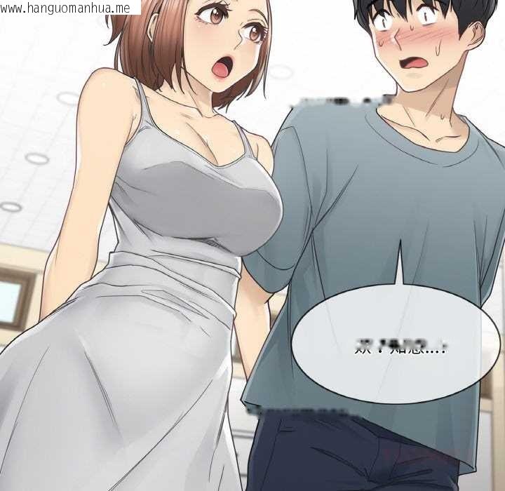 韩国漫画轻触!-解除封印韩漫_轻触!-解除封印-第33话在线免费阅读-韩国漫画-第82张图片