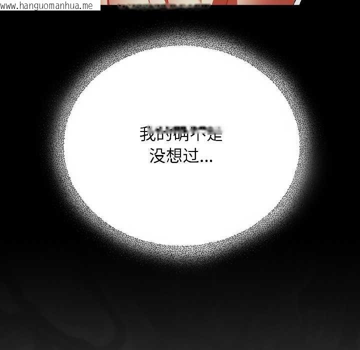 韩国漫画硬也要拍完韩漫_硬也要拍完-第15话在线免费阅读-韩国漫画-第134张图片