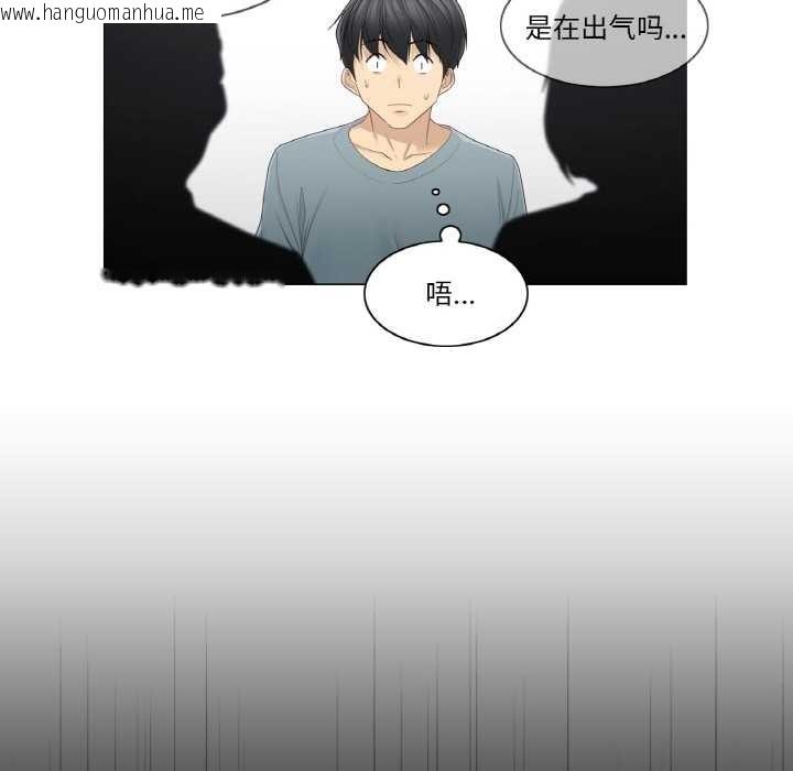 韩国漫画轻触!-解除封印韩漫_轻触!-解除封印-第33话在线免费阅读-韩国漫画-第43张图片