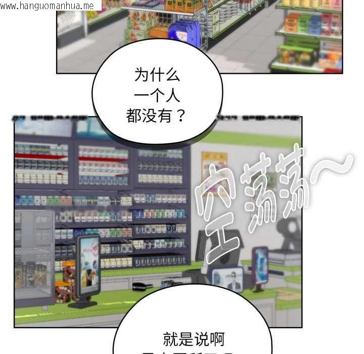 韩国漫画耳边的初恋鬼神韩漫_耳边的初恋鬼神-第5话在线免费阅读-韩国漫画-第140张图片