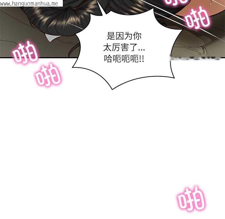 韩国漫画财阀家的女婿韩漫_财阀家的女婿-第55话在线免费阅读-韩国漫画-第63张图片