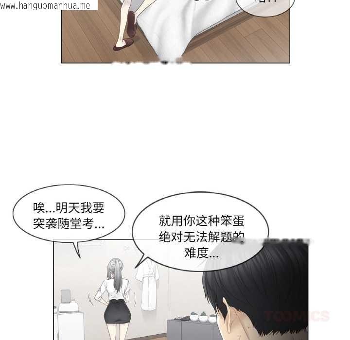 韩国漫画轻触!-解除封印韩漫_轻触!-解除封印-第33话在线免费阅读-韩国漫画-第18张图片