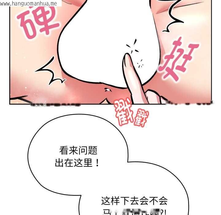 韩国漫画耳边的初恋鬼神韩漫_耳边的初恋鬼神-第5话在线免费阅读-韩国漫画-第67张图片