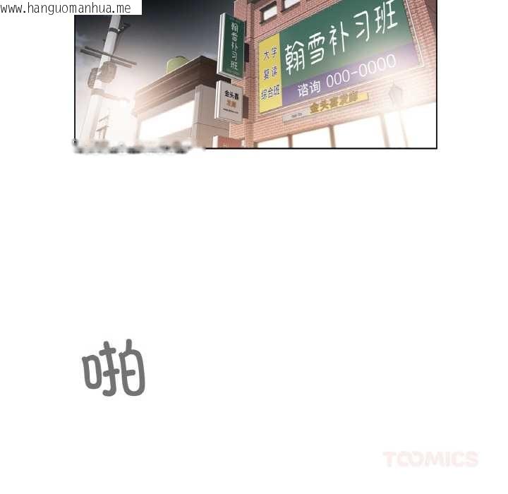 韩国漫画轻触!-解除封印韩漫_轻触!-解除封印-第33话在线免费阅读-韩国漫画-第38张图片