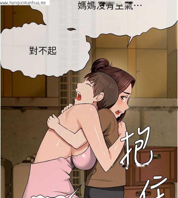 韩国漫画尸变家园:以身相许韩漫_尸变家园:以身相许-第19话-帮我的小穴止痒在线免费阅读-韩国漫画-第54张图片