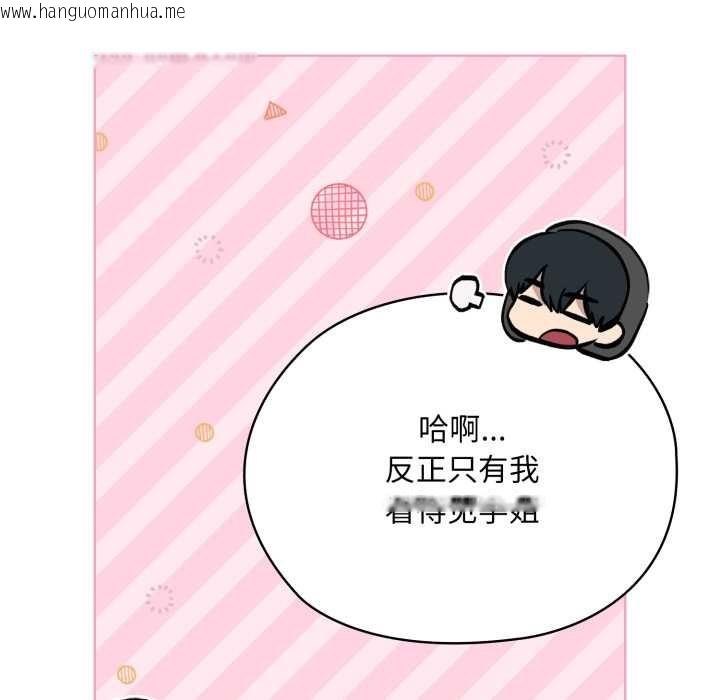 韩国漫画耳边的初恋鬼神韩漫_耳边的初恋鬼神-第5话在线免费阅读-韩国漫画-第137张图片