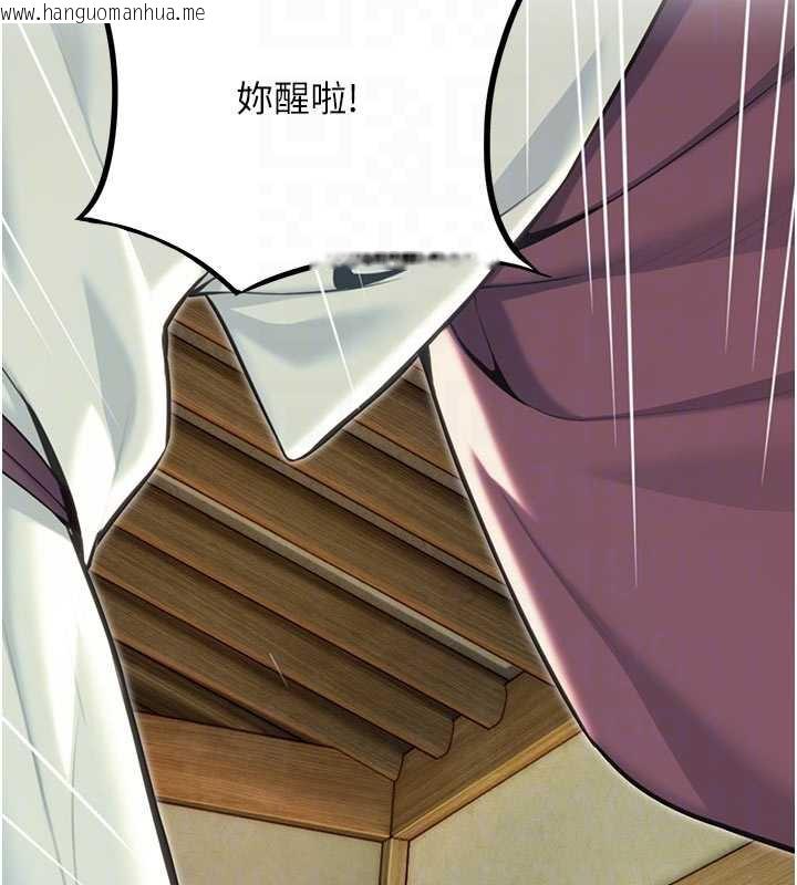 韩国漫画命运:贞洁欲女韩漫_命运:贞洁欲女-第64话-自主献身报浩恩在线免费阅读-韩国漫画-第62张图片