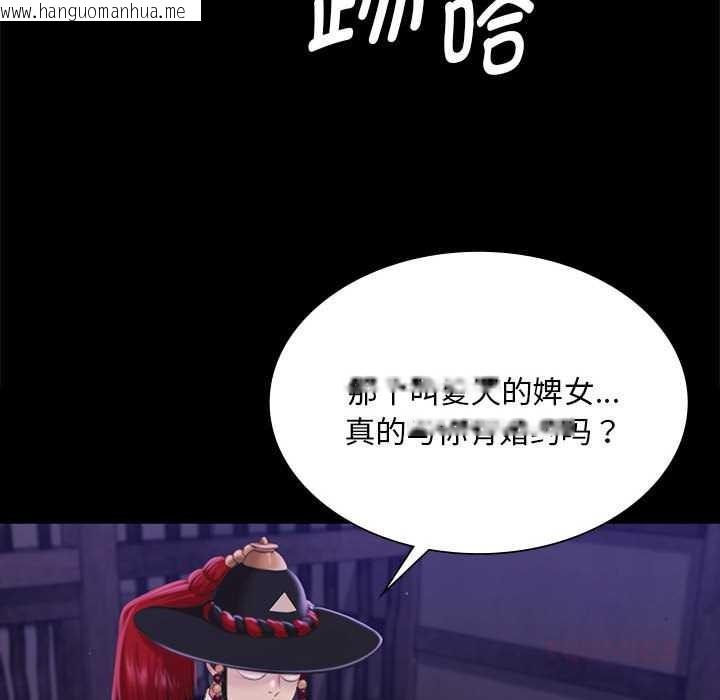 韩国漫画小姐韩漫_小姐-第96话在线免费阅读-韩国漫画-第84张图片