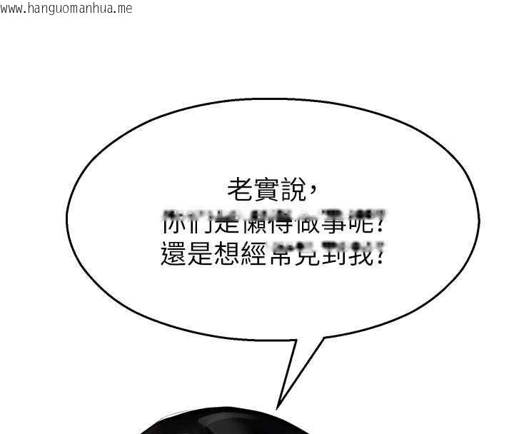 韩国漫画校园禁播角落韩漫_校园禁播角落-第11话-小裤裤幸运占卜在线免费阅读-韩国漫画-第97张图片