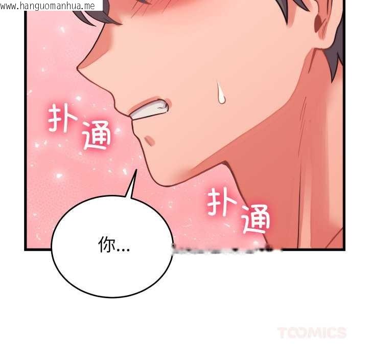 韩国漫画少爷的替身韩漫_少爷的替身-第27话在线免费阅读-韩国漫画-第57张图片