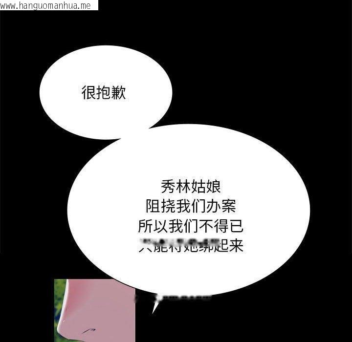 韩国漫画小姐韩漫_小姐-第95话在线免费阅读-韩国漫画-第62张图片