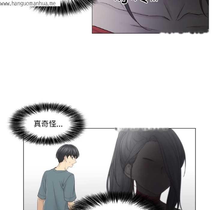 韩国漫画轻触!-解除封印韩漫_轻触!-解除封印-第33话在线免费阅读-韩国漫画-第73张图片