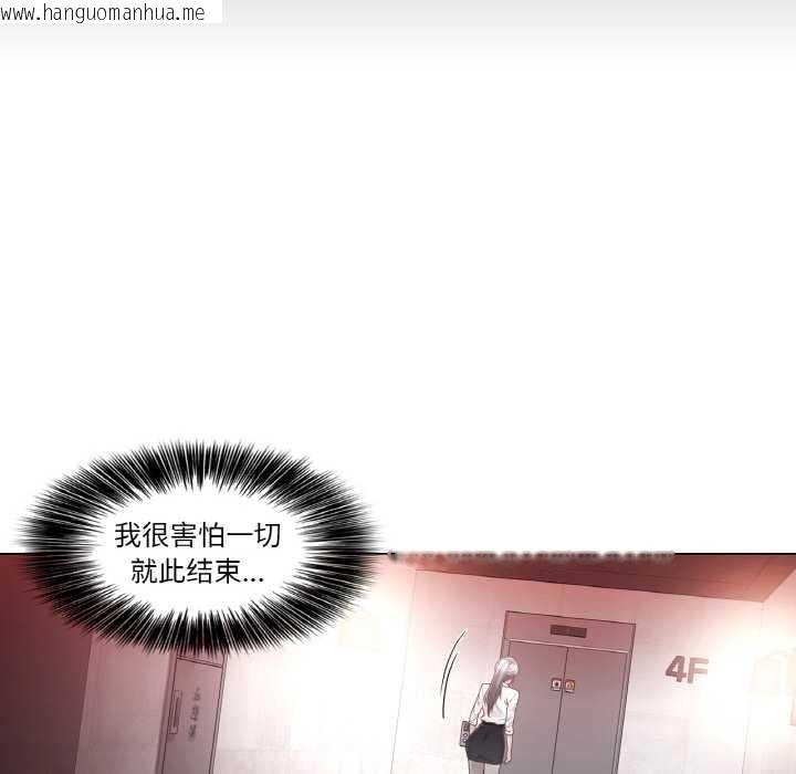 韩国漫画轻触!-解除封印韩漫_轻触!-解除封印-第33话在线免费阅读-韩国漫画-第29张图片