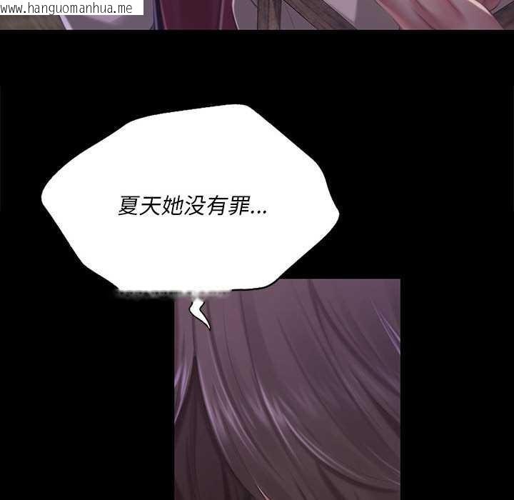 韩国漫画小姐韩漫_小姐-第96话在线免费阅读-韩国漫画-第86张图片