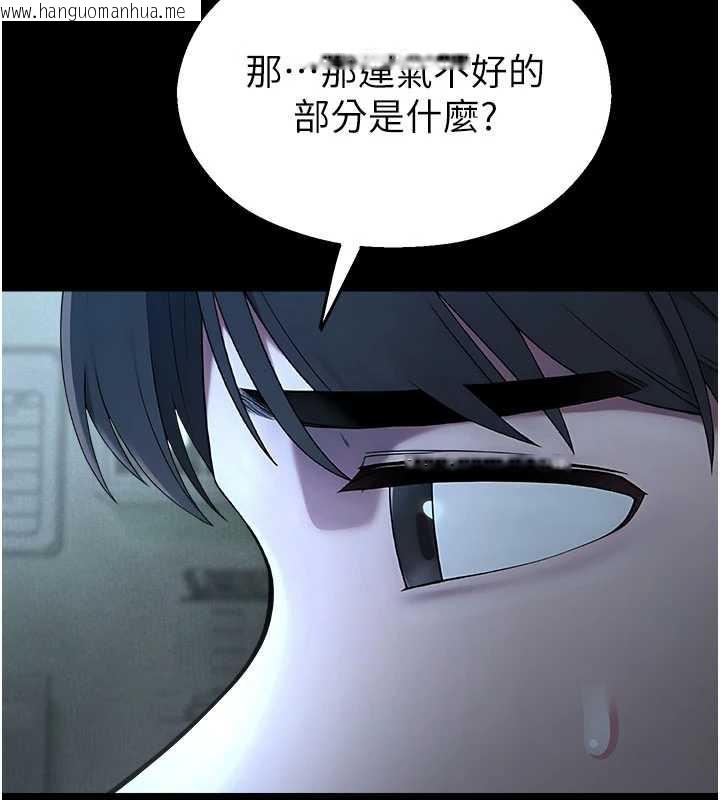 韩国漫画校园禁播角落韩漫_校园禁播角落-第11话-小裤裤幸运占卜在线免费阅读-韩国漫画-第191张图片