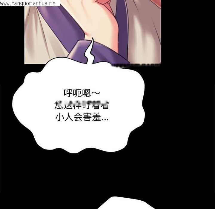 韩国漫画小姐韩漫_小姐-第96话在线免费阅读-韩国漫画-第20张图片