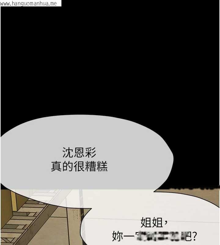 韩国漫画尸变家园:以身相许韩漫_尸变家园:以身相许-第19话-帮我的小穴止痒在线免费阅读-韩国漫画-第1张图片