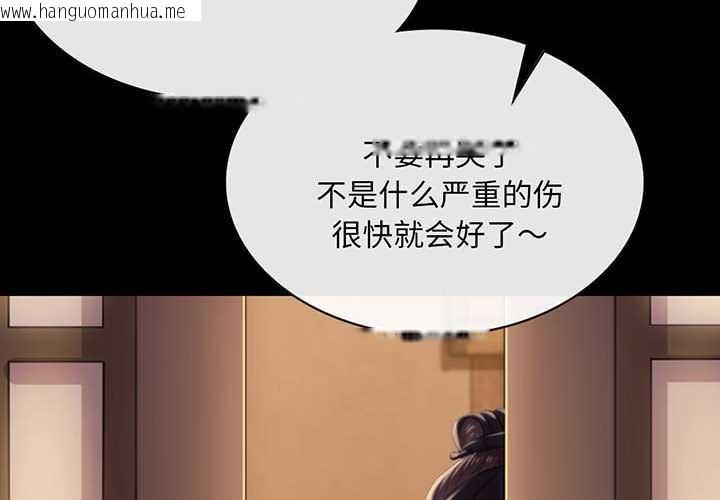 韩国漫画小姐韩漫_小姐-第96话在线免费阅读-韩国漫画-第2张图片
