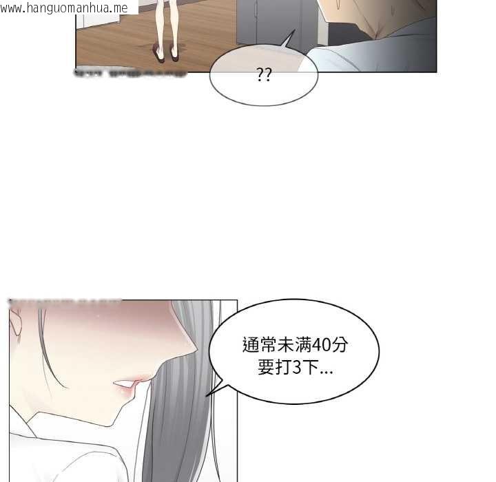 韩国漫画轻触!-解除封印韩漫_轻触!-解除封印-第33话在线免费阅读-韩国漫画-第19张图片