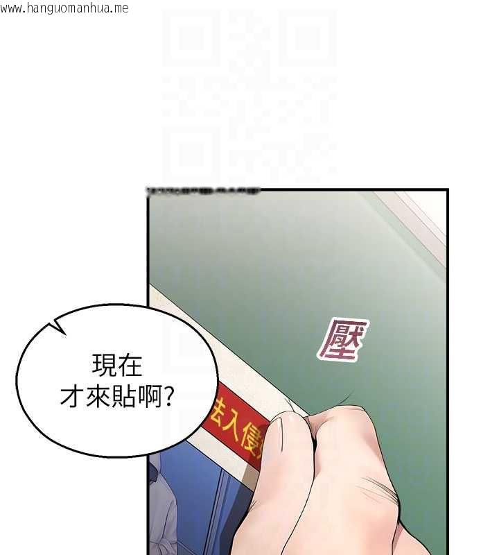韩国漫画校园禁播角落韩漫_校园禁播角落-第11话-小裤裤幸运占卜在线免费阅读-韩国漫画-第81张图片