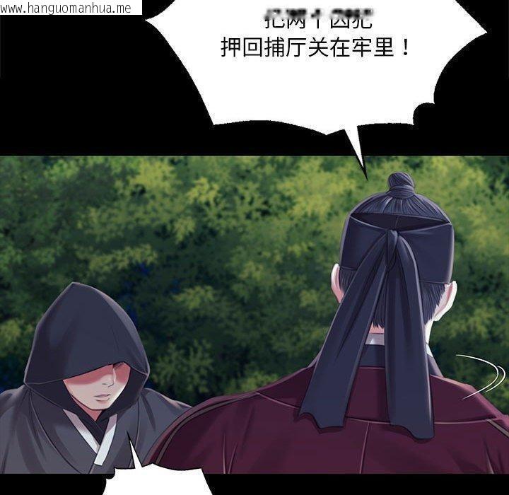 韩国漫画小姐韩漫_小姐-第95话在线免费阅读-韩国漫画-第50张图片