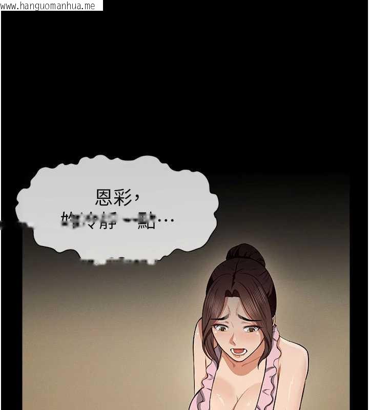 韩国漫画尸变家园:以身相许韩漫_尸变家园:以身相许-第19话-帮我的小穴止痒在线免费阅读-韩国漫画-第96张图片