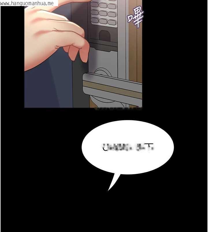 韩国漫画大凤村妇女会韩漫_大凤村妇女会-第23话-不小心滑进去了~!在线免费阅读-韩国漫画-第23张图片