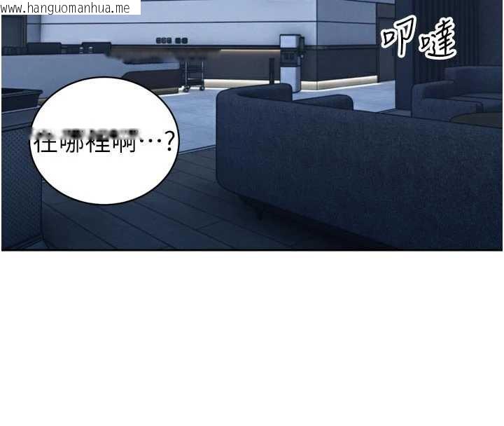 韩国漫画暴君会长的娇媳们韩漫_暴君会长的娇媳们-第14话-下个目标是二媳妇在线免费阅读-韩国漫画-第119张图片