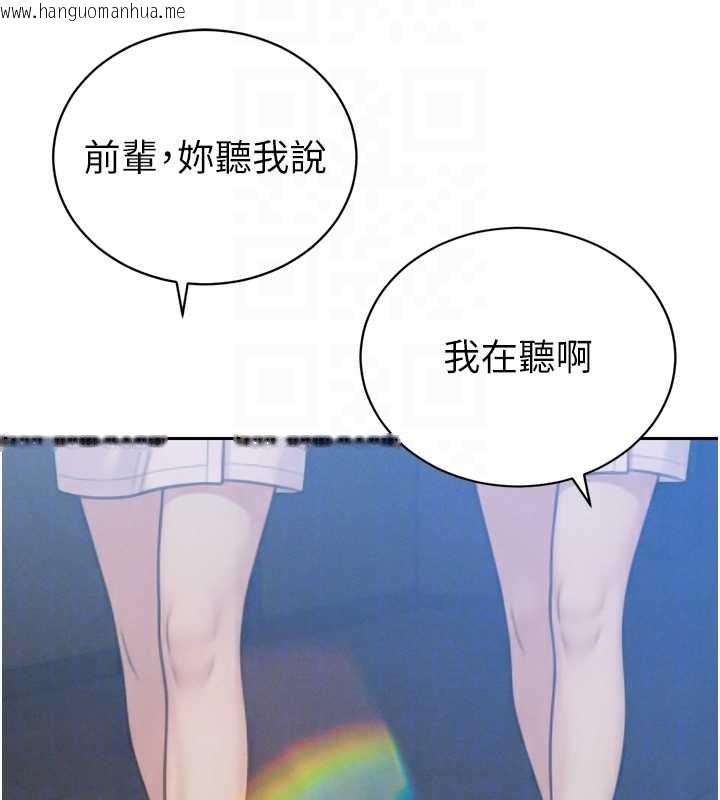 韩国漫画暴君会长的娇媳们韩漫_暴君会长的娇媳们-第14话-下个目标是二媳妇在线免费阅读-韩国漫画-第21张图片