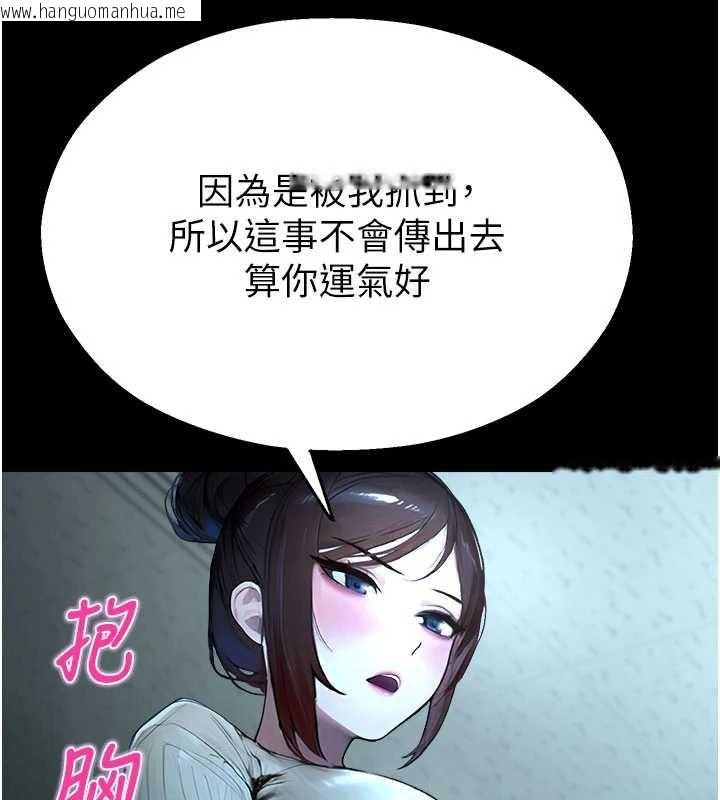 韩国漫画校园禁播角落韩漫_校园禁播角落-第11话-小裤裤幸运占卜在线免费阅读-韩国漫画-第187张图片