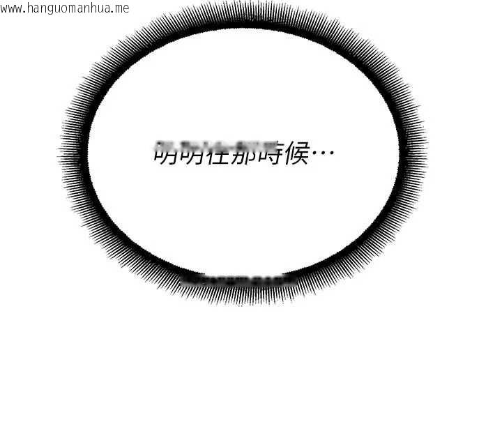 韩国漫画校园禁播角落韩漫_校园禁播角落-第11话-小裤裤幸运占卜在线免费阅读-韩国漫画-第4张图片