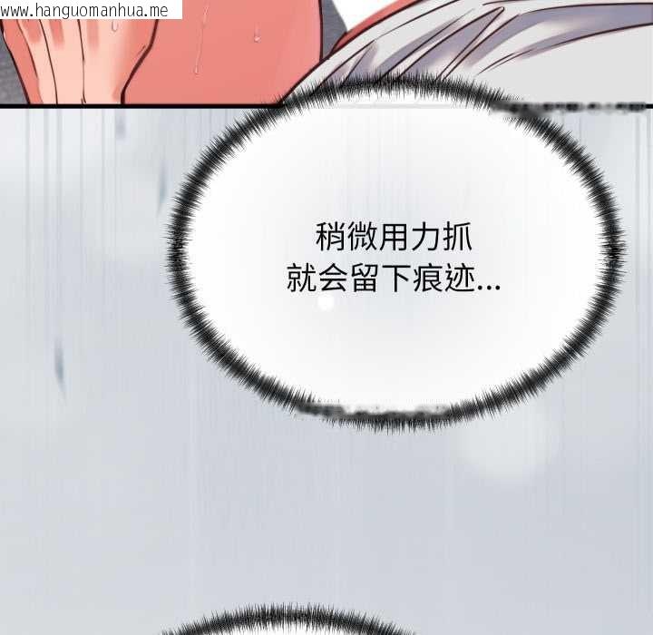 韩国漫画少爷的替身韩漫_少爷的替身-第27话在线免费阅读-韩国漫画-第10张图片