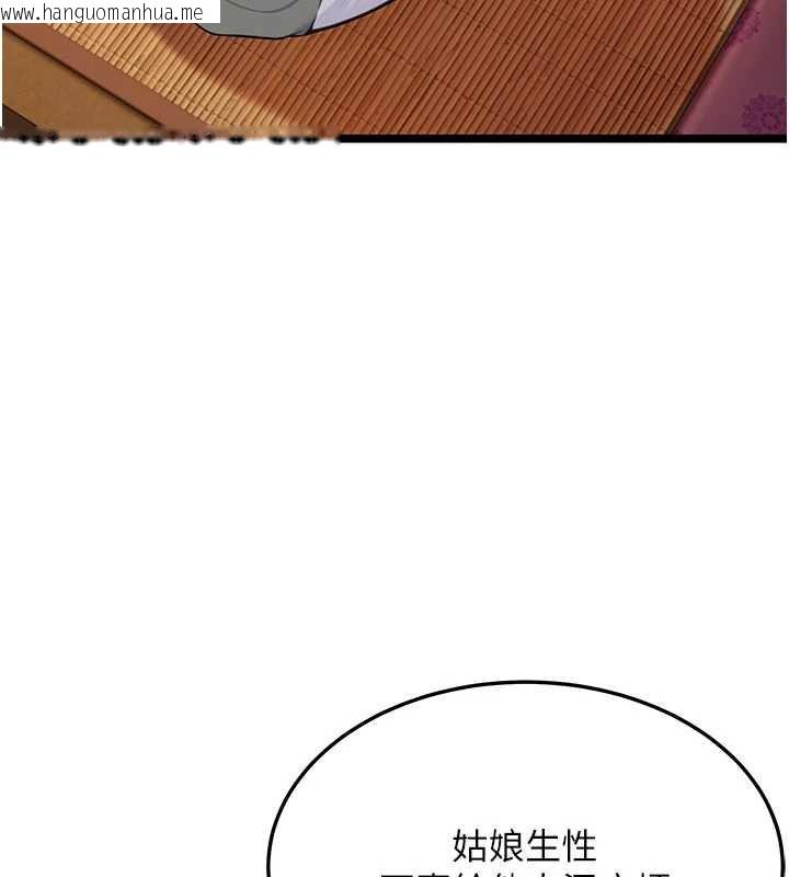 韩国漫画命运:贞洁欲女韩漫_命运:贞洁欲女-第64话-自主献身报浩恩在线免费阅读-韩国漫画-第145张图片