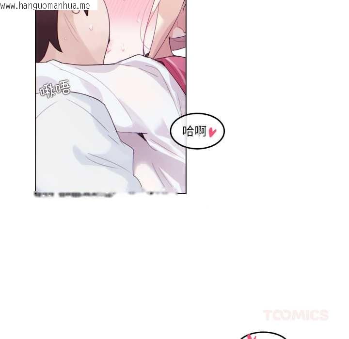 韩国漫画无与伦比的日常韩漫_无与伦比的日常-第30话在线免费阅读-韩国漫画-第6张图片