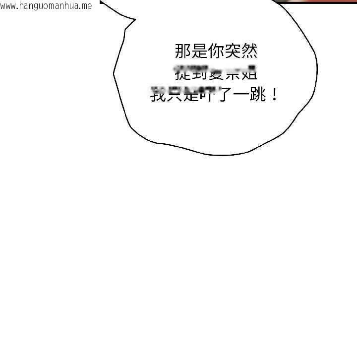 韩国漫画硬也要拍完韩漫_硬也要拍完-第15话在线免费阅读-韩国漫画-第169张图片
