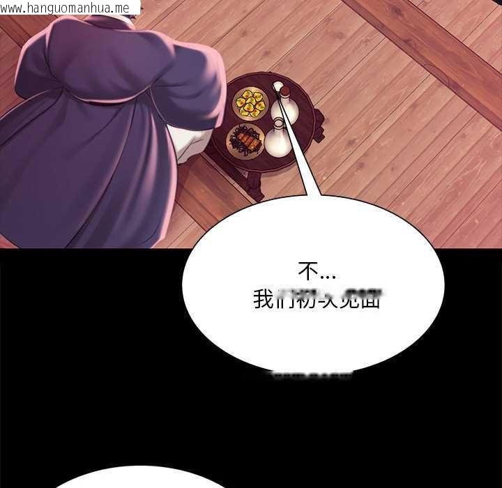 韩国漫画小姐韩漫_小姐-第96话在线免费阅读-韩国漫画-第134张图片