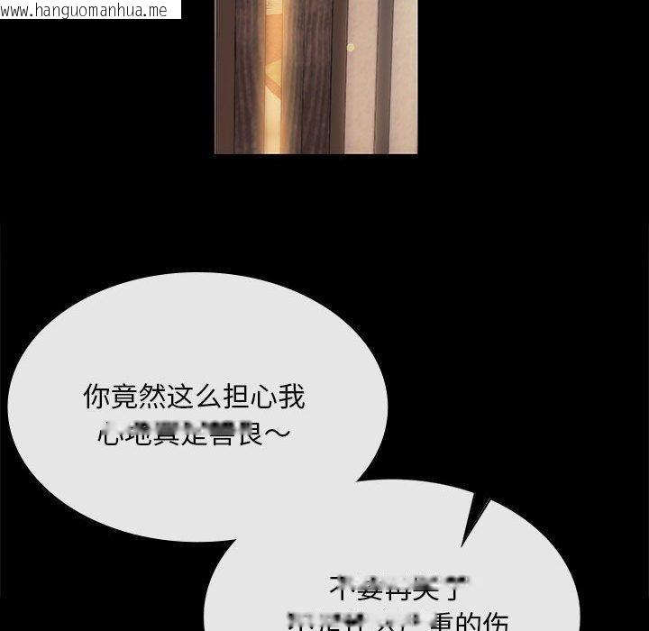 韩国漫画小姐韩漫_小姐-第95话在线免费阅读-韩国漫画-第166张图片