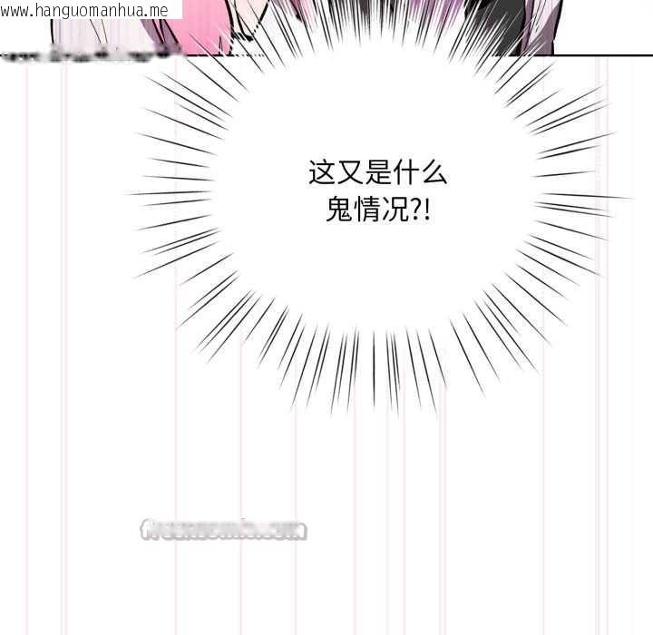 韩国漫画耳边的初恋鬼神韩漫_耳边的初恋鬼神-第5话在线免费阅读-韩国漫画-第150张图片
