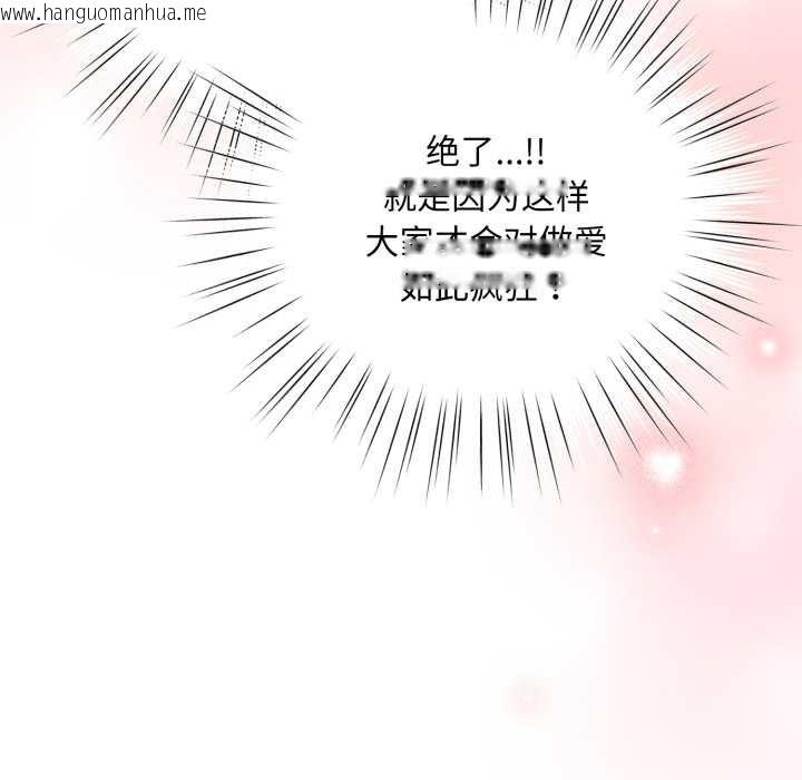 韩国漫画耳边的初恋鬼神韩漫_耳边的初恋鬼神-第5话在线免费阅读-韩国漫画-第22张图片