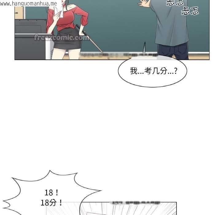 韩国漫画轻触!-解除封印韩漫_轻触!-解除封印-第33话在线免费阅读-韩国漫画-第48张图片