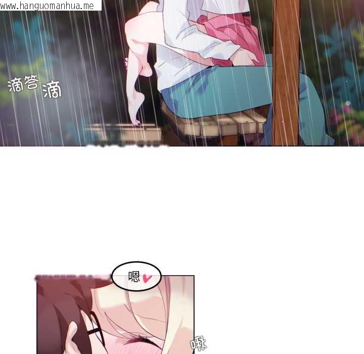 韩国漫画无与伦比的日常韩漫_无与伦比的日常-第30话在线免费阅读-韩国漫画-第5张图片