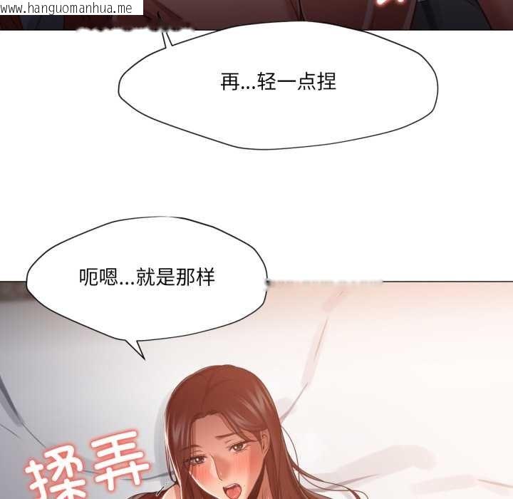 韩国漫画换身恋人韩漫_换身恋人-第21话在线免费阅读-韩国漫画-第29张图片