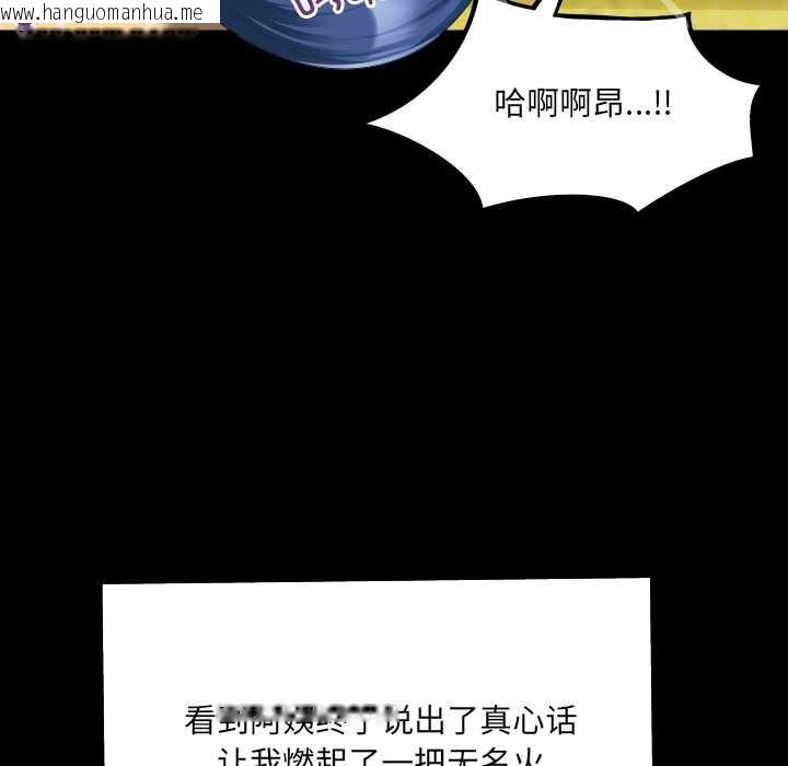 韩国漫画房间里的心跳韩漫_房间里的心跳-第9话在线免费阅读-韩国漫画-第115张图片