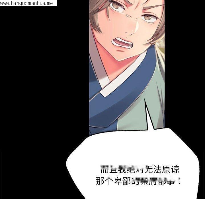 韩国漫画小姐韩漫_小姐-第95话在线免费阅读-韩国漫画-第144张图片