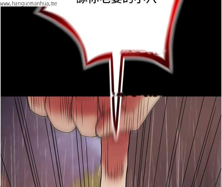 韩国漫画大凤村妇女会韩漫_大凤村妇女会-第23话-不小心滑进去了~!在线免费阅读-韩国漫画-第4张图片