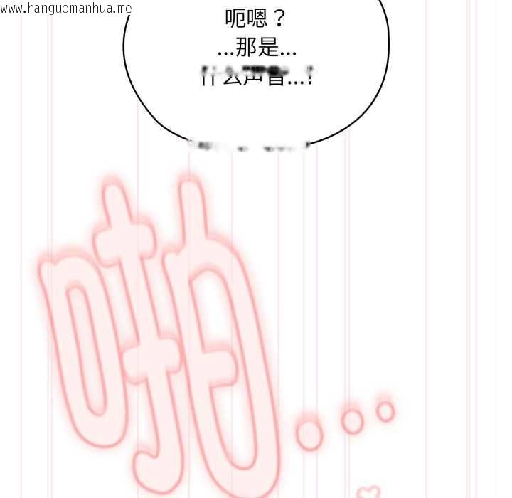 韩国漫画耳边的初恋鬼神韩漫_耳边的初恋鬼神-第5话在线免费阅读-韩国漫画-第144张图片