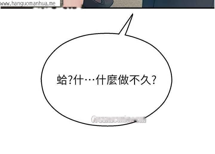 韩国漫画校园禁播角落韩漫_校园禁播角落-第11话-小裤裤幸运占卜在线免费阅读-韩国漫画-第60张图片