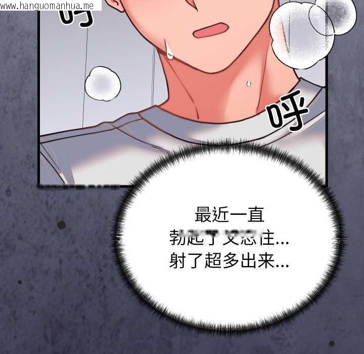 韩国漫画少爷的替身韩漫_少爷的替身-第27话在线免费阅读-韩国漫画-第76张图片